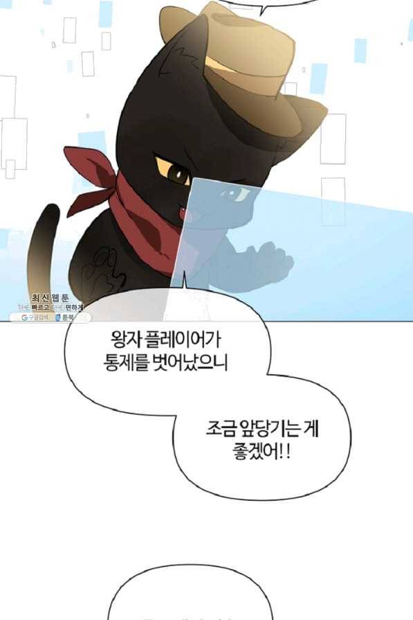 공주전쟁 88화 51