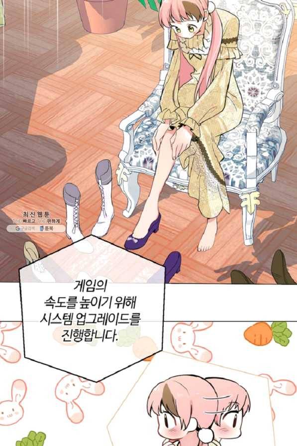공주전쟁 88화 54
