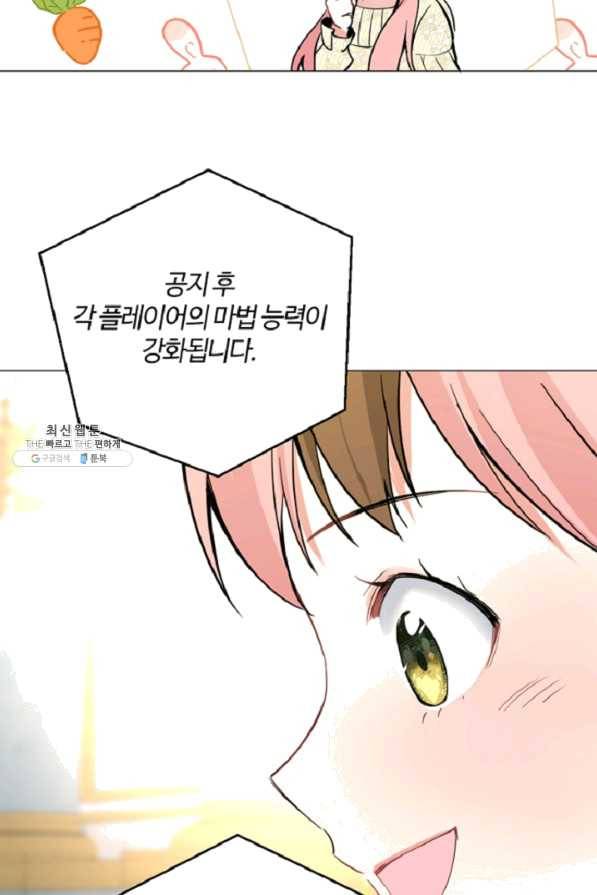 공주전쟁 88화 55