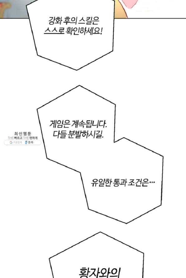 공주전쟁 88화 56