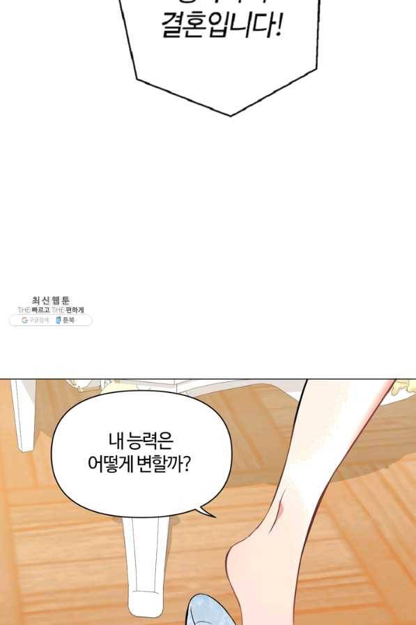 공주전쟁 88화 57