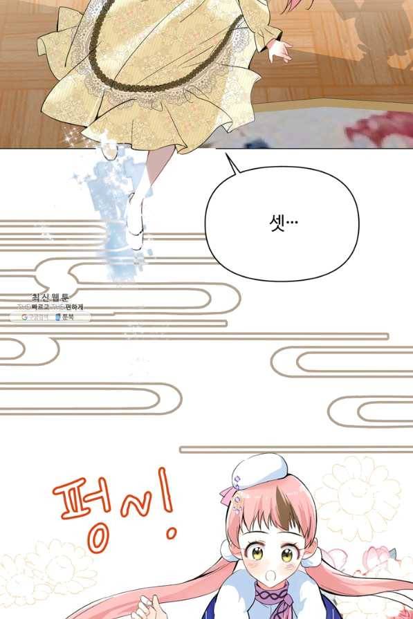 공주전쟁 88화 59
