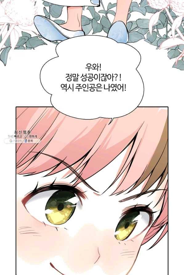 공주전쟁 88화 61