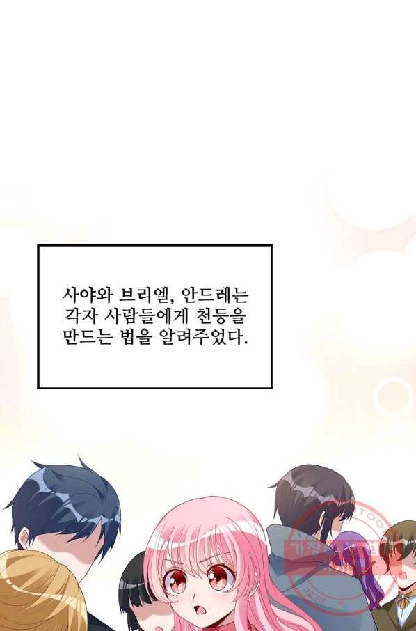 황녀의 생존법칙 227화 2