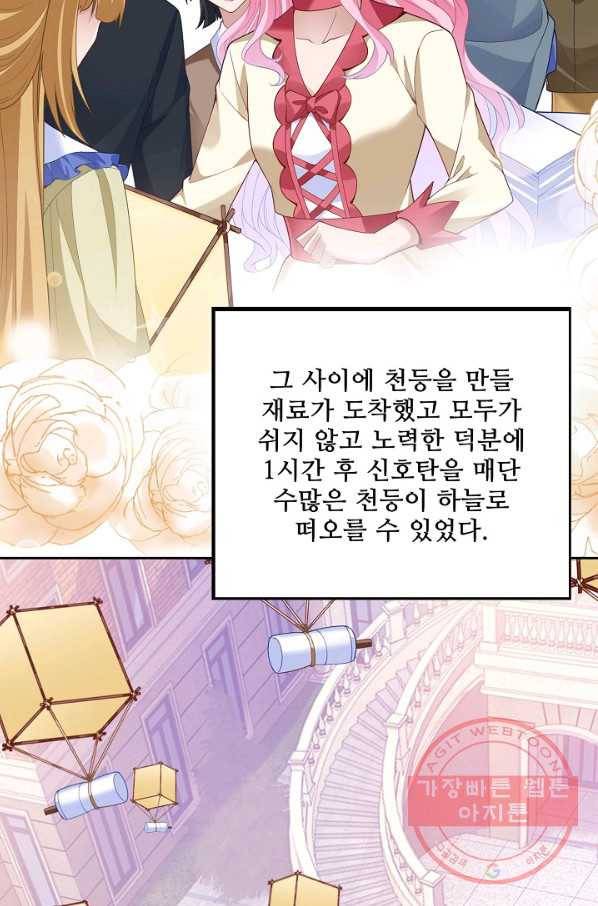 황녀의 생존법칙 227화 3
