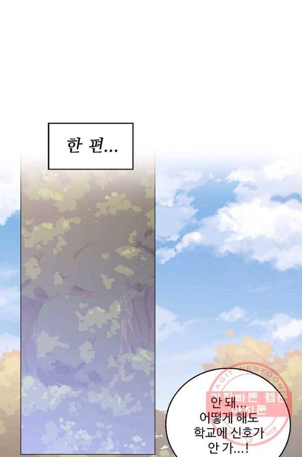 황녀의 생존법칙 227화 6