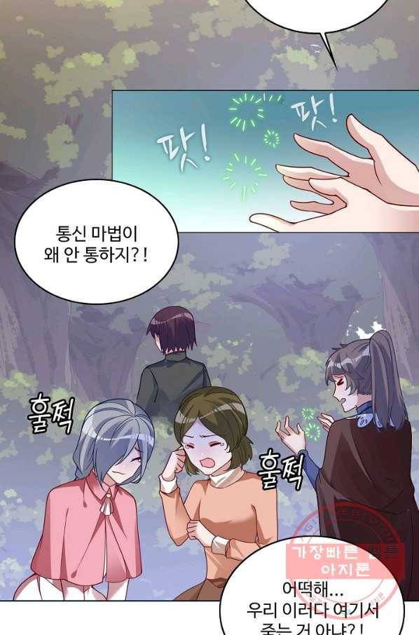 황녀의 생존법칙 227화 7