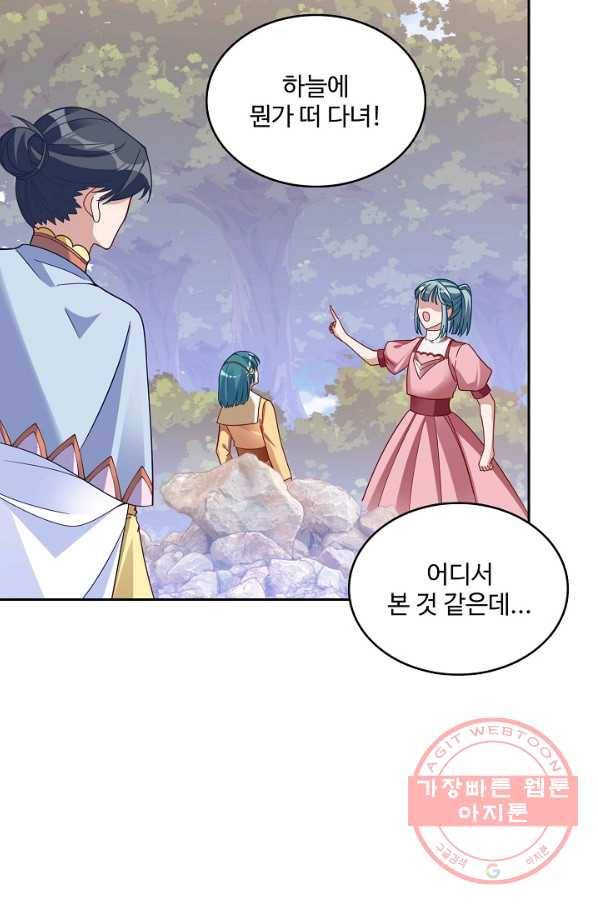 황녀의 생존법칙 227화 10