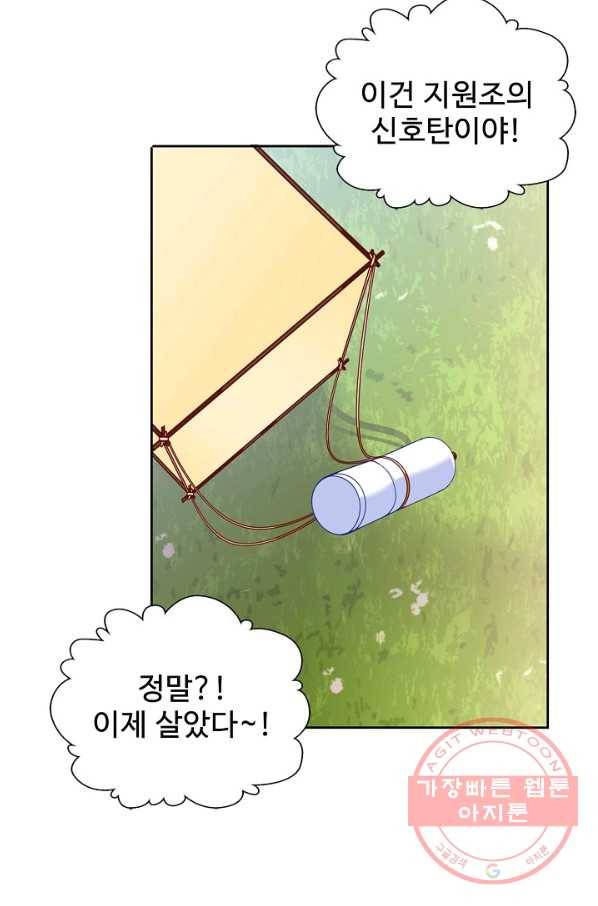 황녀의 생존법칙 227화 13