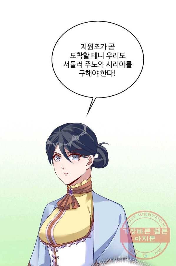 황녀의 생존법칙 227화 14