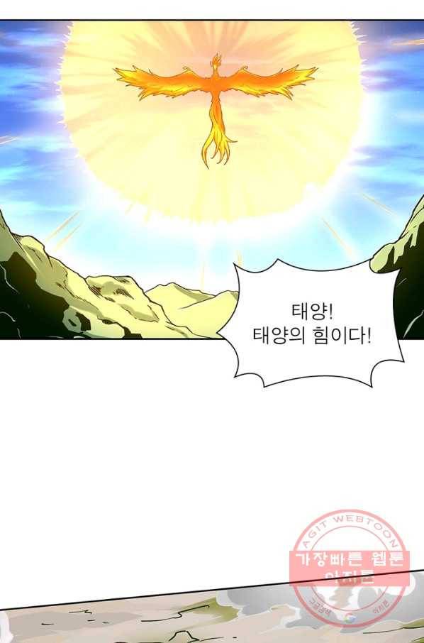 이과로 하드캐리 95화 3