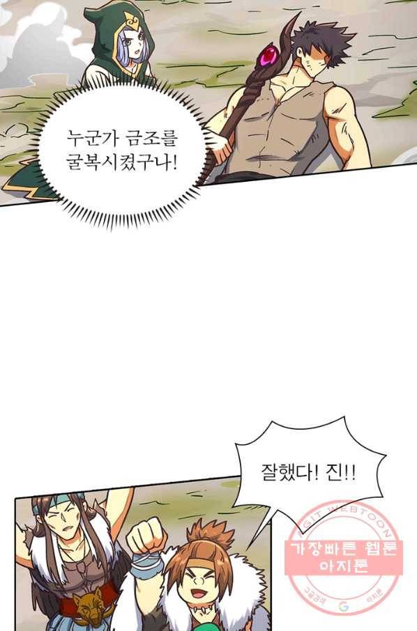 이과로 하드캐리 95화 4