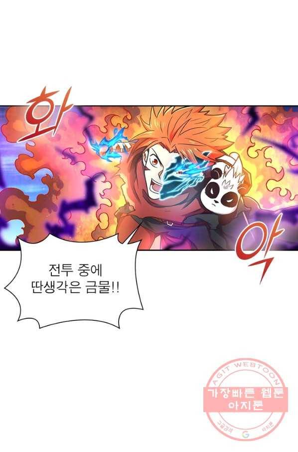 이과로 하드캐리 95화 10