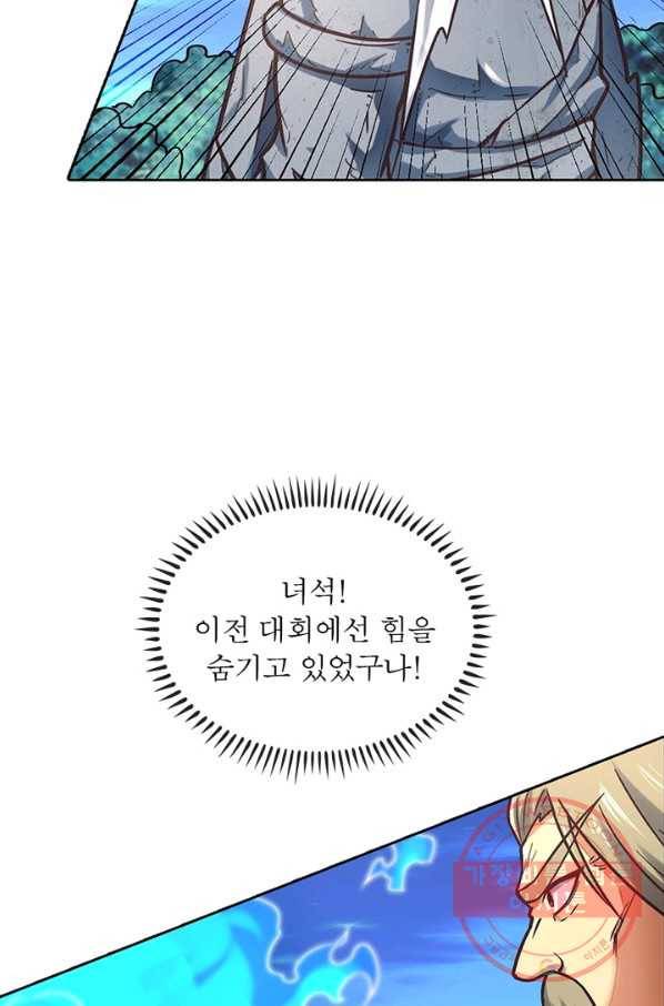 이과로 하드캐리 95화 13