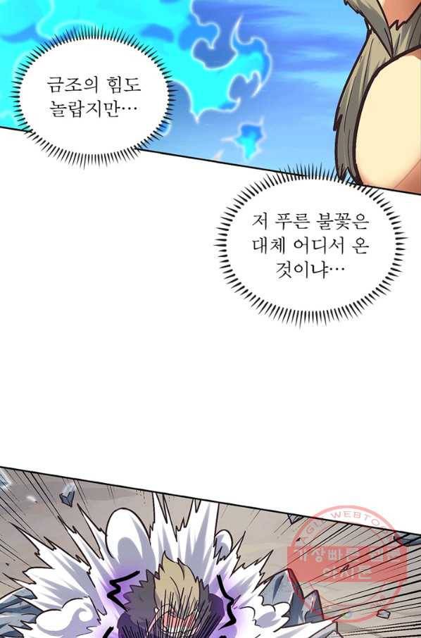 이과로 하드캐리 95화 14