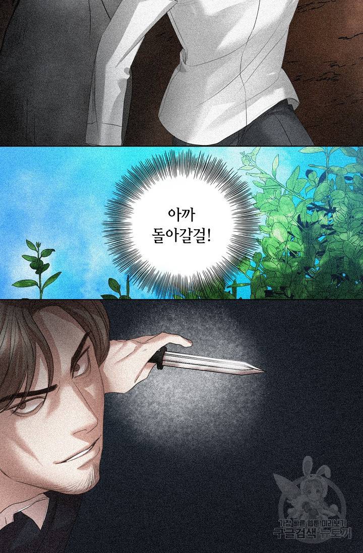 우연한 친구 68화 3