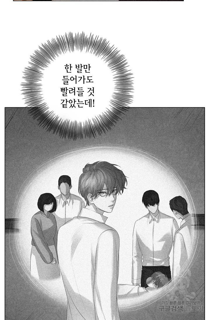 우연한 친구 68화 5