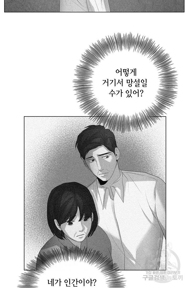 우연한 친구 68화 6