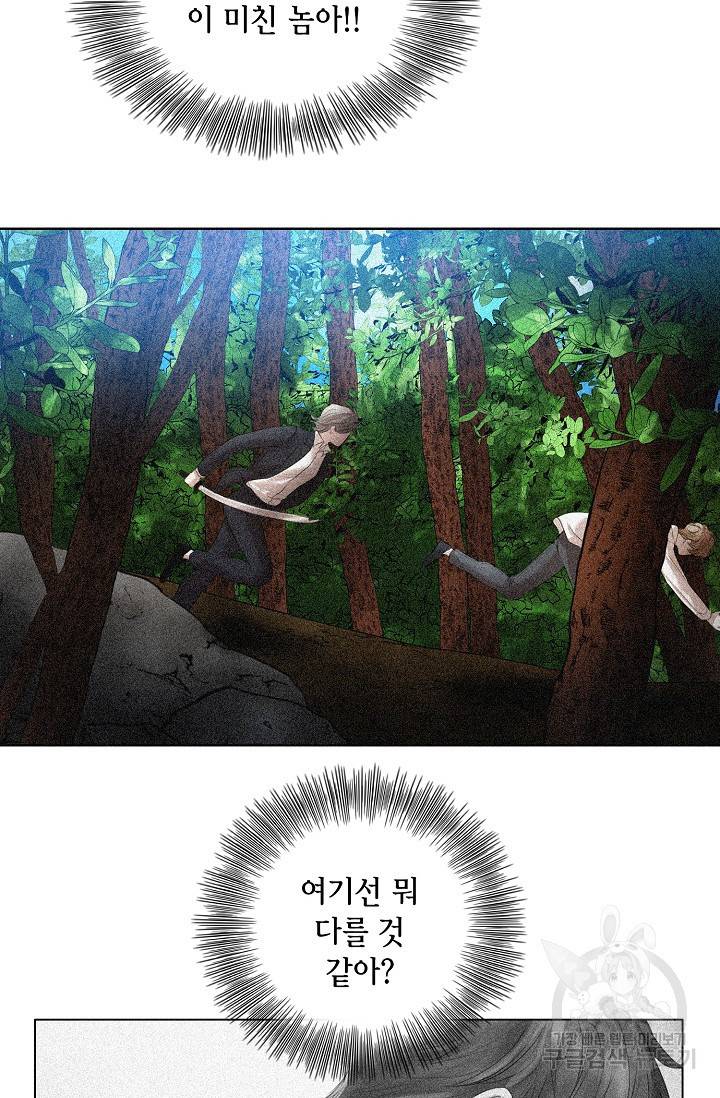 우연한 친구 68화 7