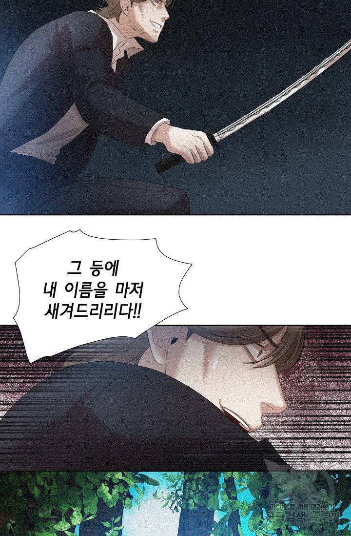 우연한 친구 68화 11