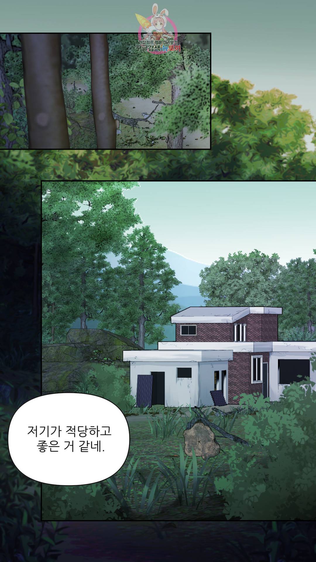 촉수 레시피 20화 3