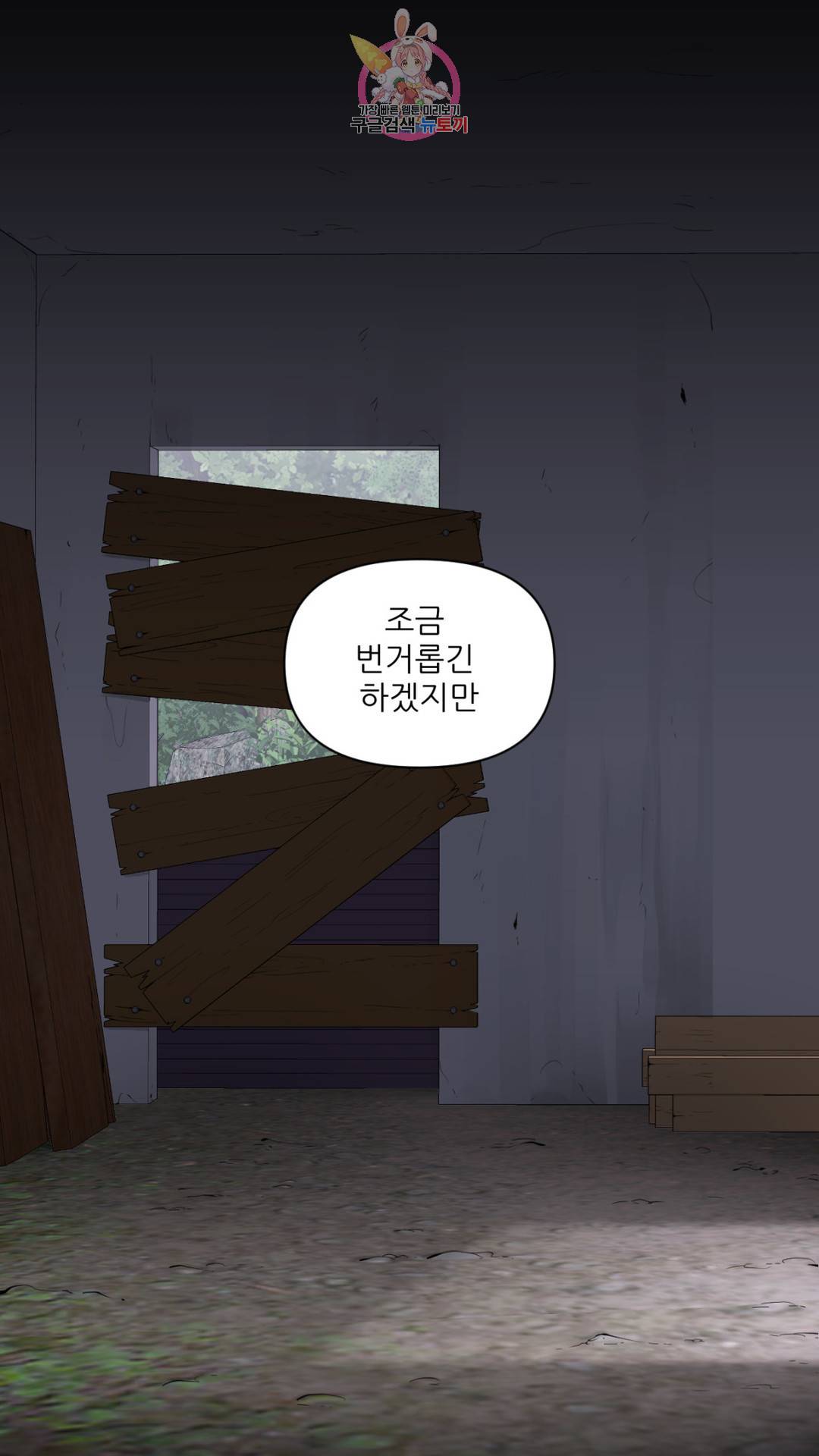 촉수 레시피 20화 6