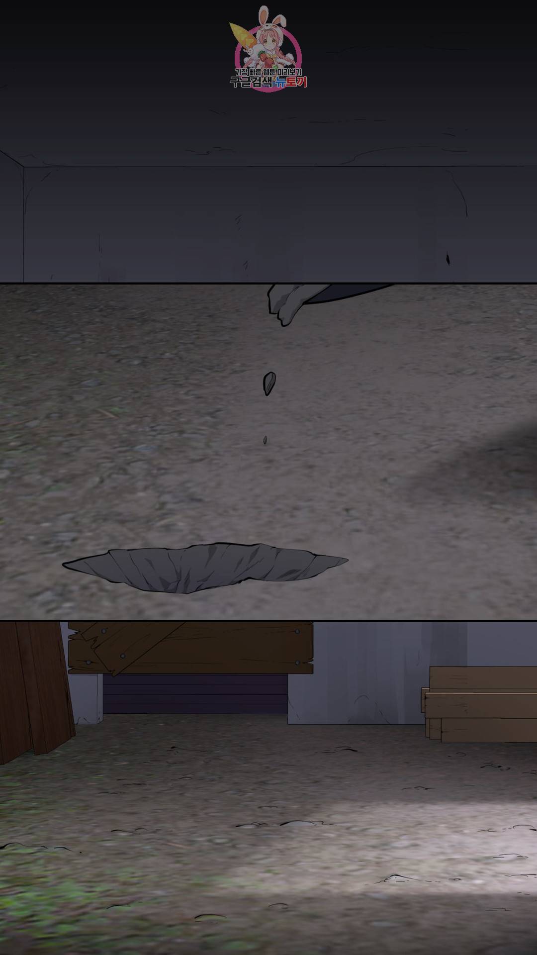 촉수 레시피 20화 8