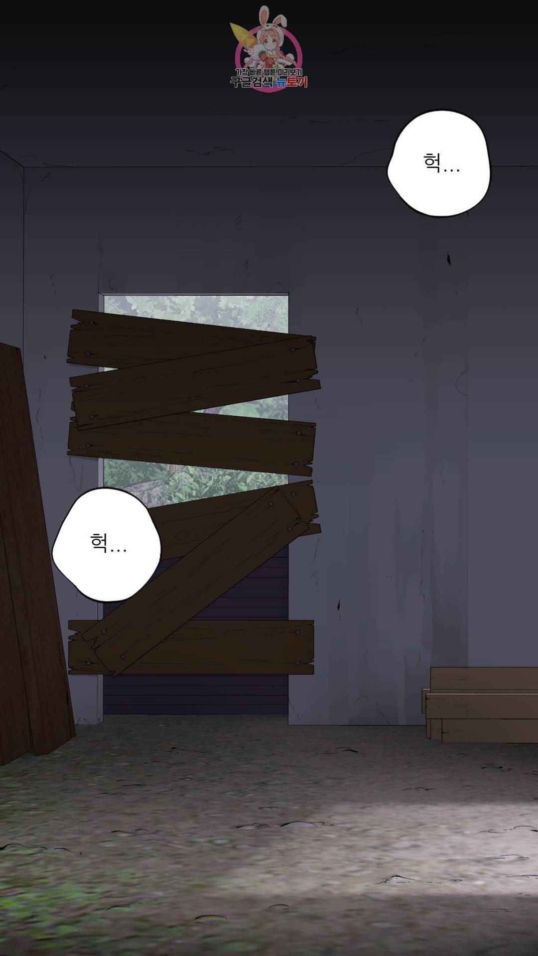 촉수 레시피 20화 13