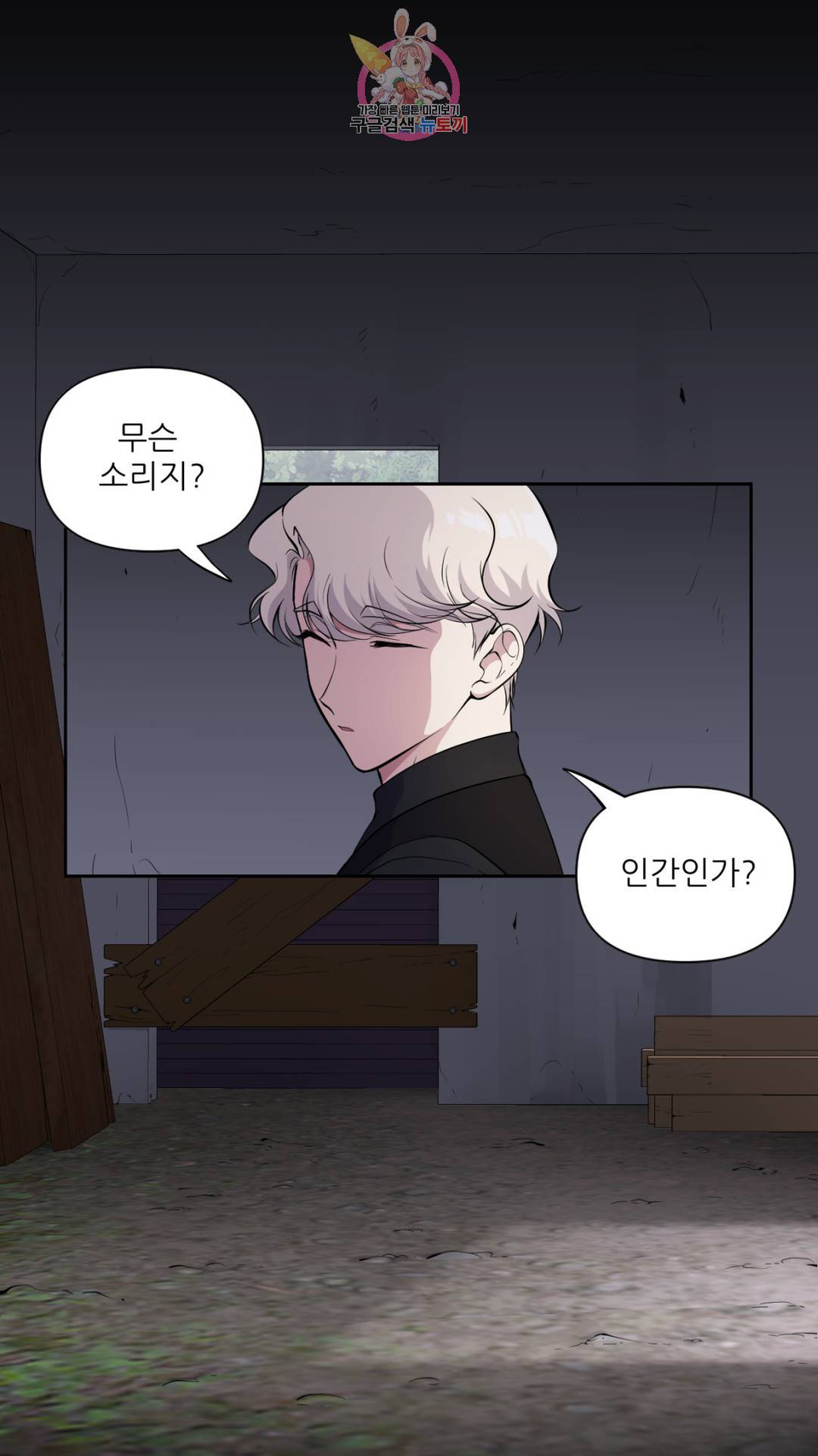촉수 레시피 20화 14