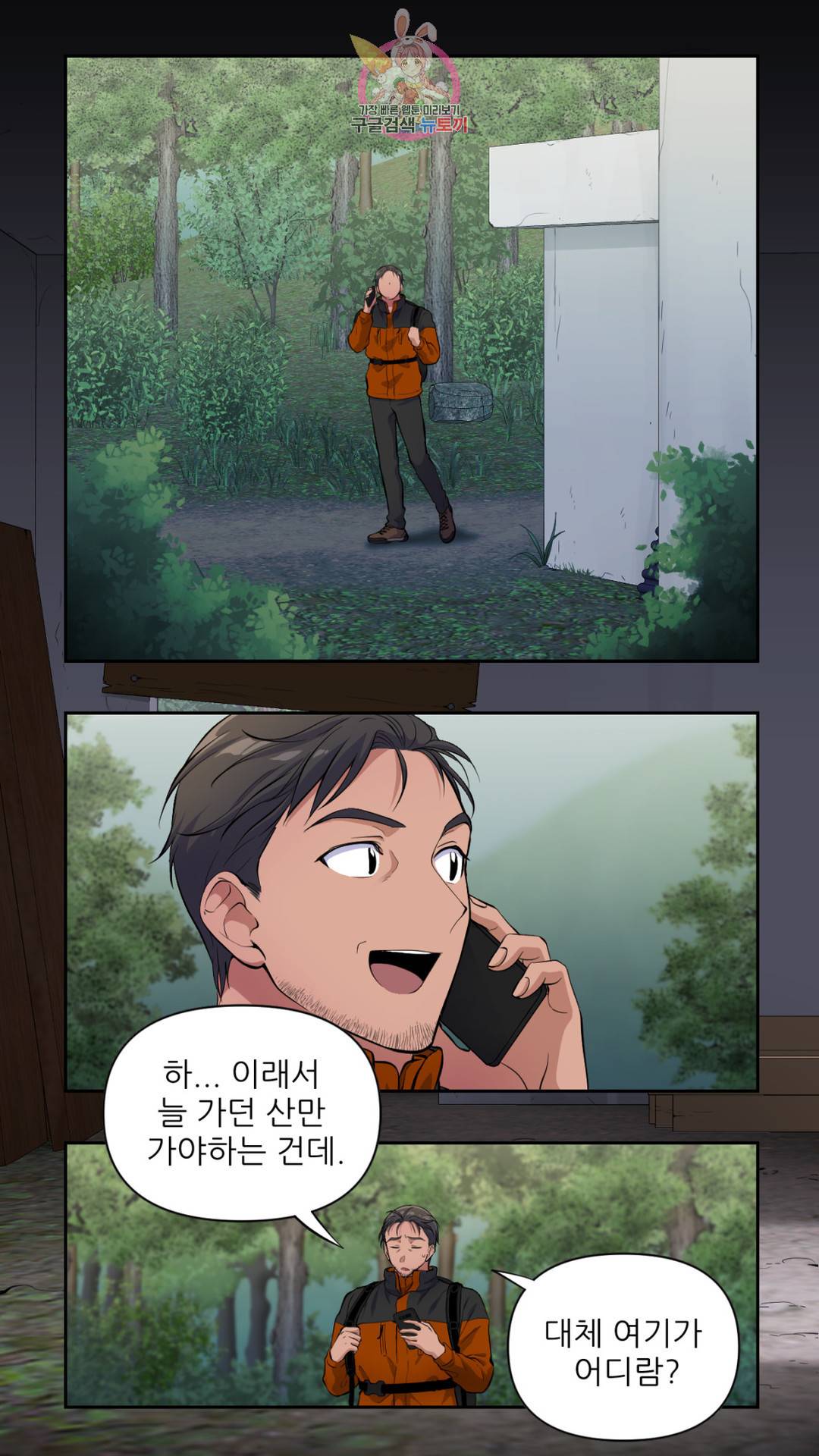 촉수 레시피 20화 19