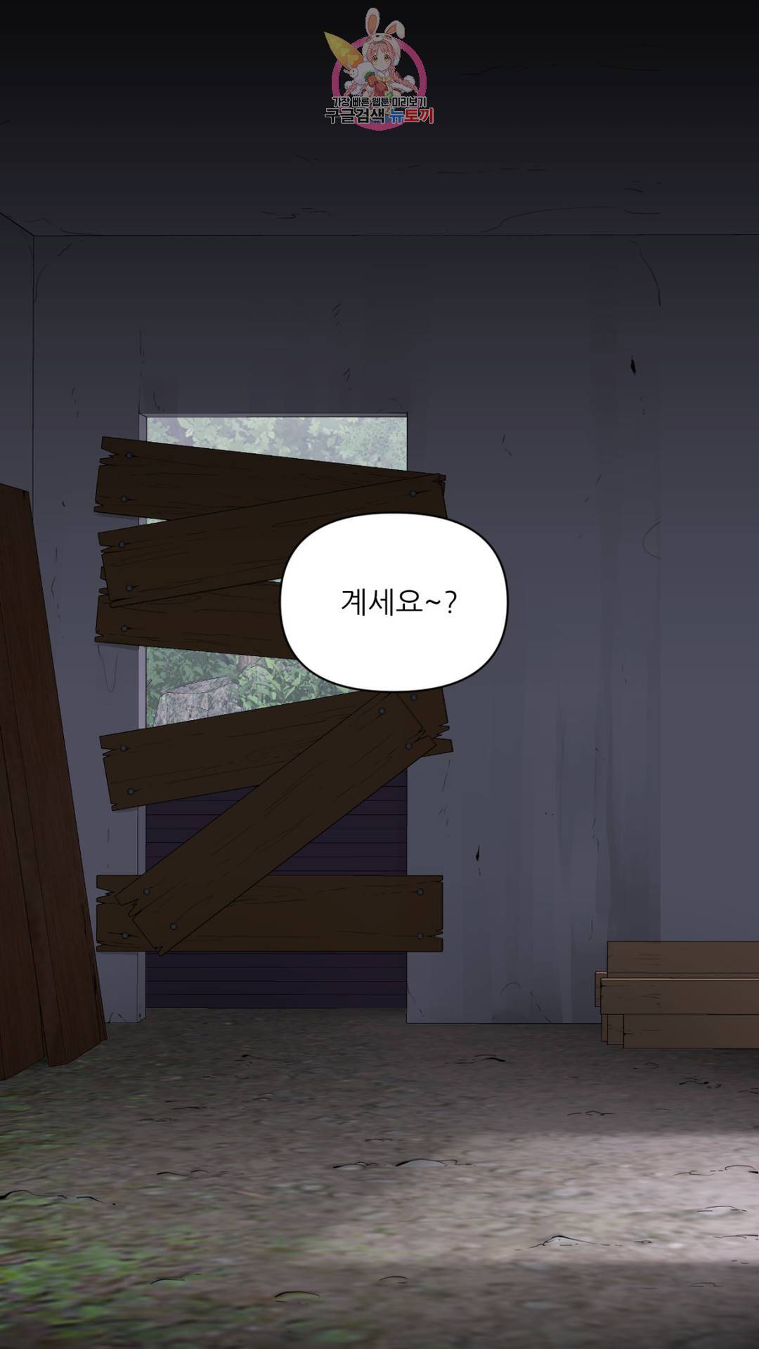 촉수 레시피 20화 20
