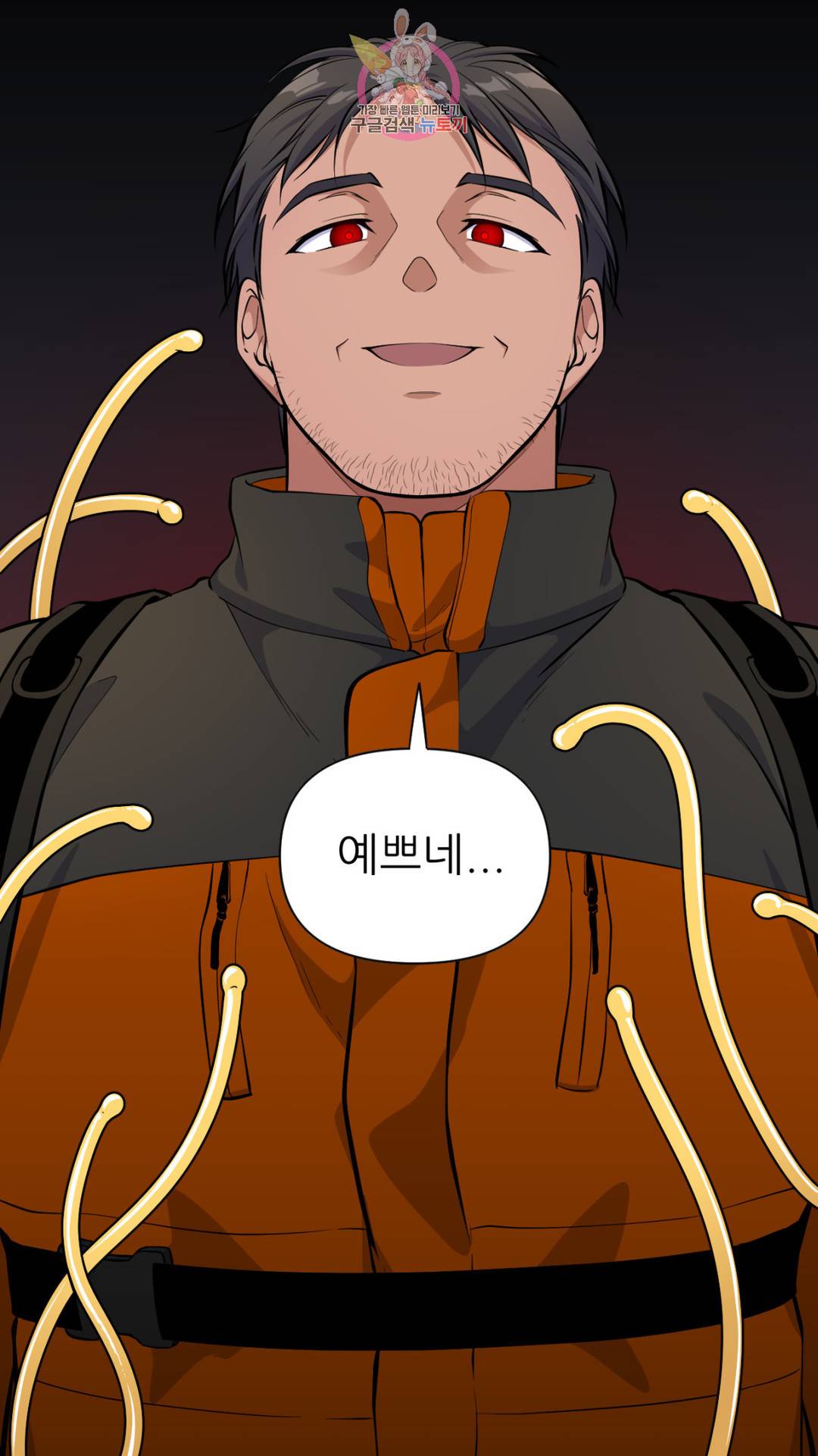 촉수 레시피 20화 28