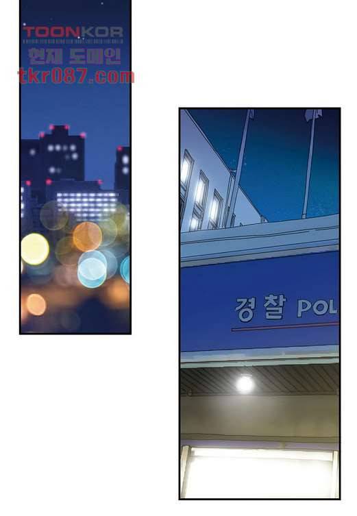 울트라 비서 31화 3