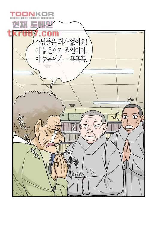 울트라 비서 31화 5