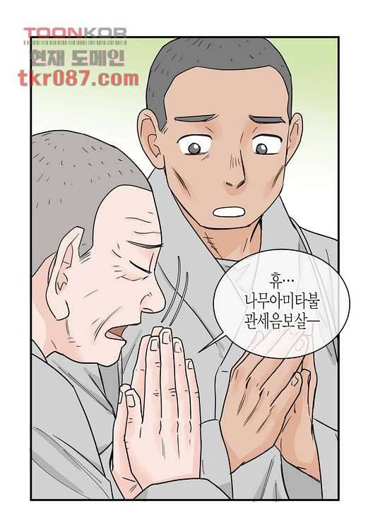 울트라 비서 31화 7