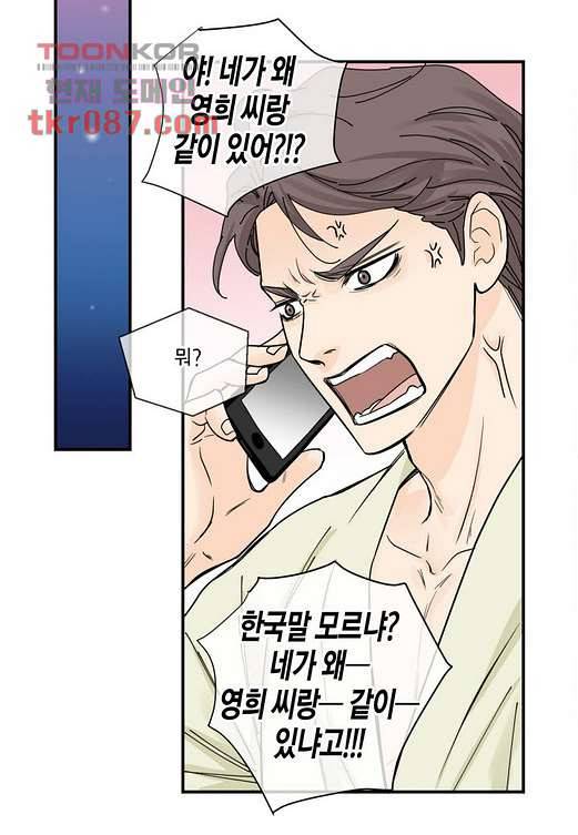 울트라 비서 31화 12