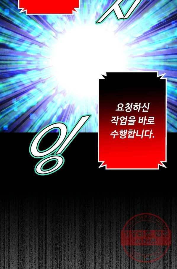 기억사냥꾼 31화 9