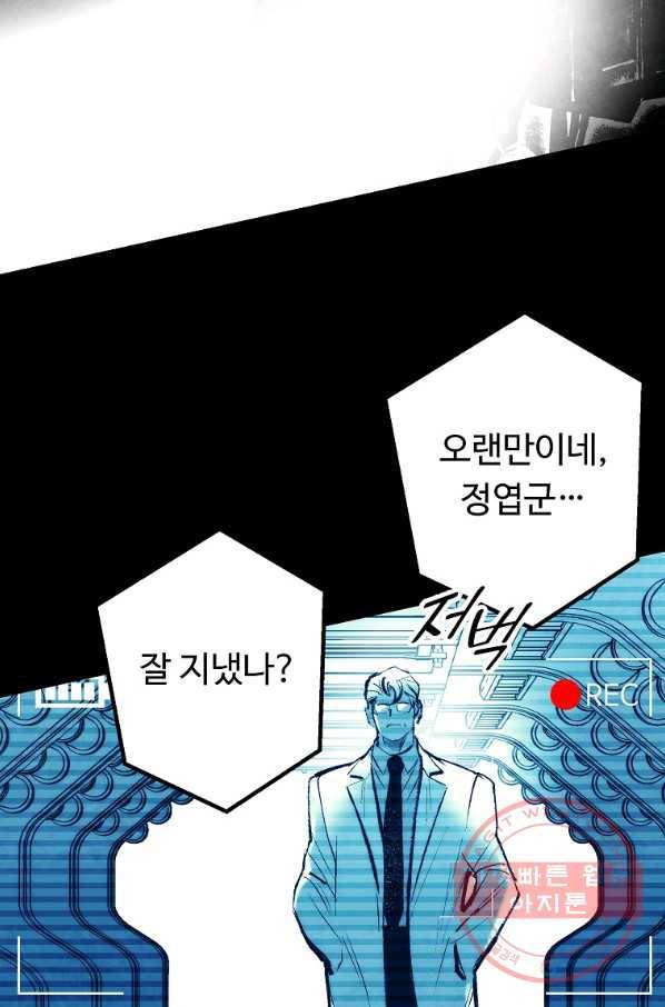 기억사냥꾼 31화 14