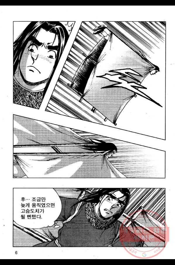 영약사 47화 3