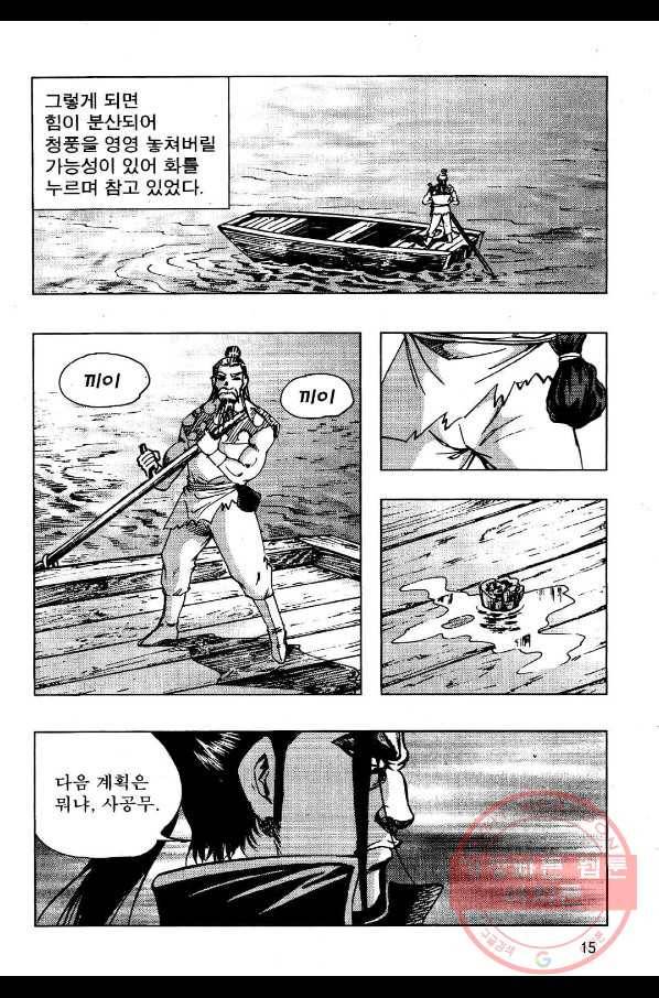 영약사 47화 12