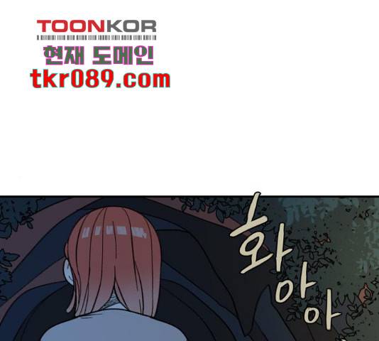 밤을 깨우는 마법 25화 1