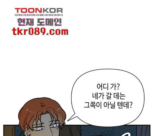 밤을 깨우는 마법 25화 10