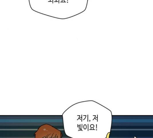 밤을 깨우는 마법 25화 12