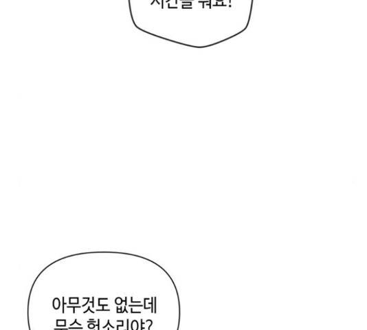 밤을 깨우는 마법 25화 14