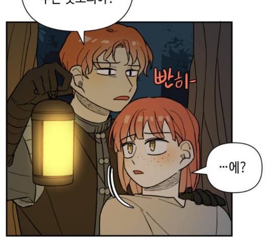 밤을 깨우는 마법 25화 15