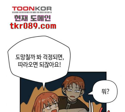 밤을 깨우는 마법 25화 23