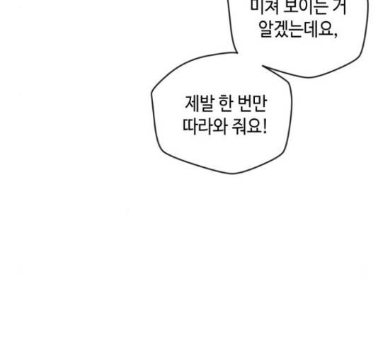 밤을 깨우는 마법 25화 26