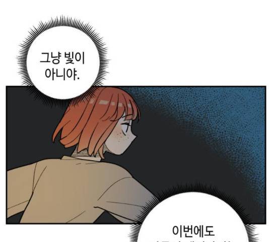 밤을 깨우는 마법 25화 27