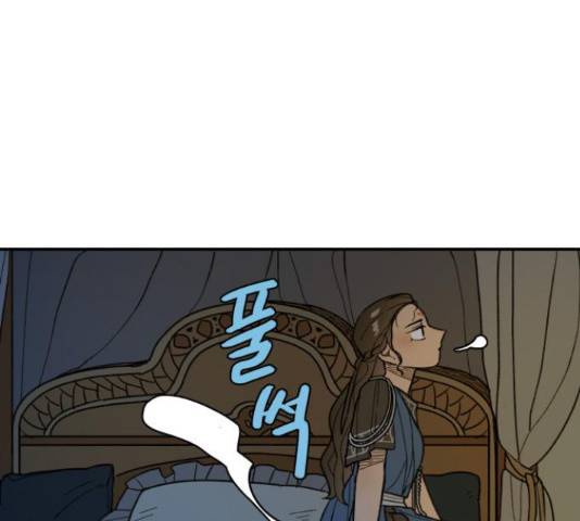 밤을 깨우는 마법 25화 33