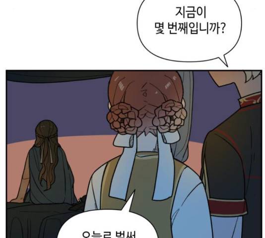밤을 깨우는 마법 25화 35